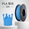 Rambo consumibles de impresión 3D pla consumibles mate 1.75 alta velocidad consumibles para impresora 3D consumibles PLA mate