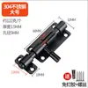 Cerradura de perno para puerta de acero inoxidable 304, Perno de montaje superficial para puertas y ventanas correderas de madera, Pestillo de puerta engrosado antirrobo para baño