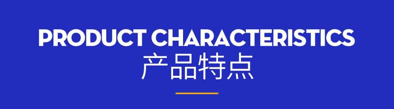 产品特点改副本.jpg
