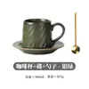 Juego de platillo para taza de café estilo japonés Gebi, taza de alta calidad, taza de cerámica comercial, taza de lujo con asa colgante y diseño de flor, venta al por mayor