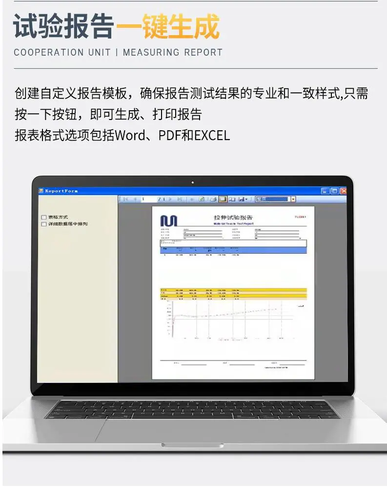 测试报告.jpg