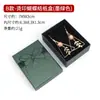 Caja de Papel para Empaque de Joyería Lista para Usar para Accesorios, Aretes, Colgantes, Anillos, Set de Regalo, Caja de Papel con Tapa y Base, Se Puede Imprimir con Logo