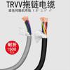 Cable de cadena portacables altamente flexible TRVV2 núcleo 3 núcleos 1 cuadrado 4 núcleos 5 núcleos 6 núcleos 8 núcleos 1,5 cuadrados línea de tanque resistente al aceite