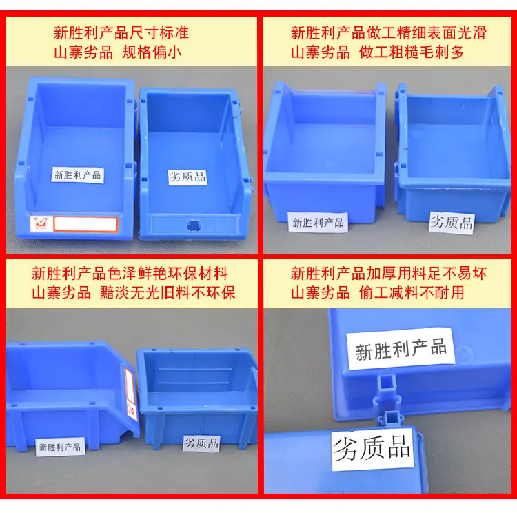 胜利零件箱_18