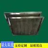 Máquina de filtro de malha corrugada de aço inoxidável resistente a altas temperaturas, à prova de poeira na sala de máquinas, lavável, filtro de ar de malha corrugada de metal