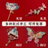Novo Broche Hairpin Hairpin Material DIY Estilo Chinês Madre-Pérola Borboleta Fragmentos de Concha de Abalone Presente Presente para Evento de Team-Building Hanfu