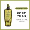 Shampoo Anticaspa Schwarzkopf Essência de Gengibre 600ml Condicionador Cuidado Capilar Controle de Oleosidade Anticaspa
