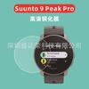 Película de Vidrio Templado Adecuada para Reloj Suunto 9 Peak Pro Película de Cristal Suunto9 Peak Pro