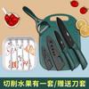 Cuchillo para fruta de comercio exterior, juego de cuchillos para fruta, hogar, cuchillo para suplemento alimenticio para bebés, cocina, cuchillo de cocina, tabla de cortar, dos regalos de entrega