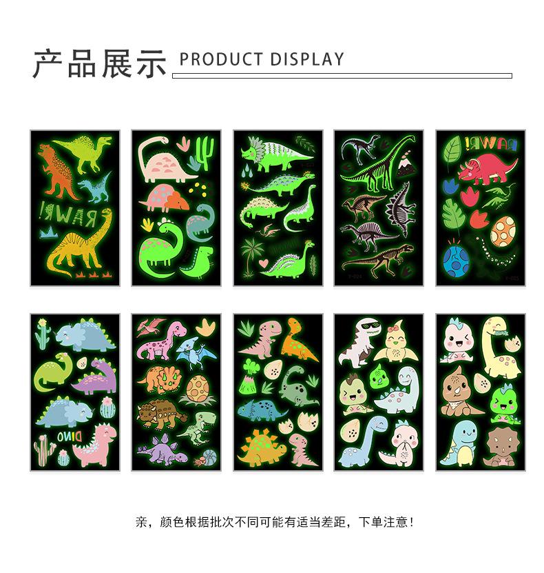 Y021-025、101-105-夜光恐龙详情页_05.jp