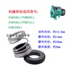 Accesorios para Bomba de Agua de Nuevos Territorios WZB PW PW-F Bomba Autocebante Sello Mecánico PUM Sello de Aceite Sello de Agua Malla del Filtro
