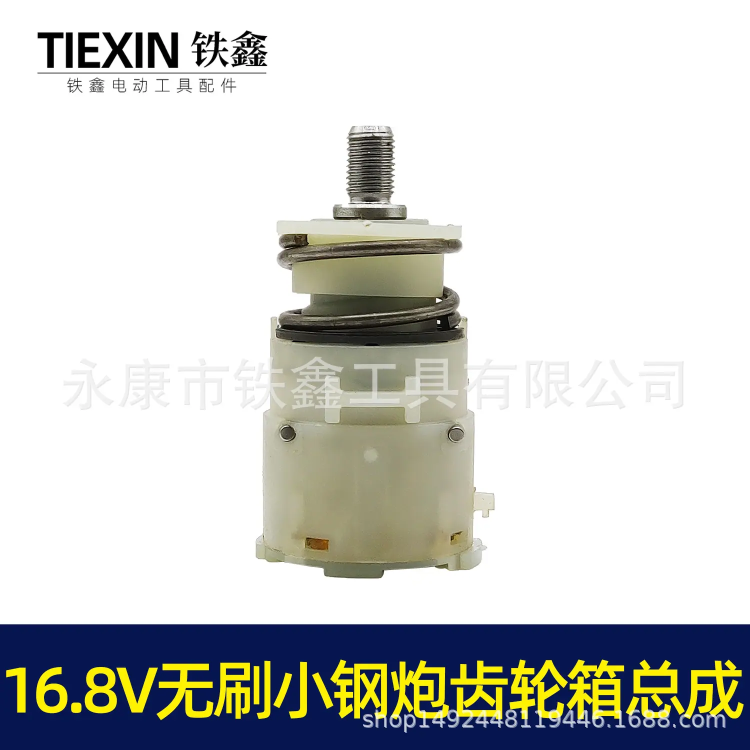 16.8V无刷小钢炮齿轮箱总成 00009 (2).jpg