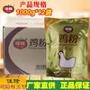 Marca Lotus Fabricante de Glutamato Monosódico al por Mayor Pollo en Polvo de Alta Calidad con Glutamato Monosódico para Restaurantes, Comedores y Uso Comercial en Bolsas Grandes