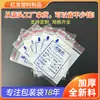 Bolsa Desechable para Dispensar Medicamentos, Bolsa Auto-Sellante para Dispensar Medicamentos, Medicamento Oral, Bolsa de Farmacia Sellada Plásticamente, Sello Portátil