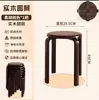Banqueta de madeira maciça banqueta de mesa de jantar banqueta pequena economizadora de espaço para sala de estar em casa empilhável resistente durável banqueta redonda estilo chinês novo
