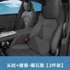 Adecuado para el reposacabezas, la almohada para el cuello y el soporte lumbar del coche Xiaomi Su7, Almohada oficial de Nappa, Almohada para el cuello y Decoración interior