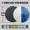 Papel de lija metalográfico adhesivo 2 pulgadas 50 mm diámetro de rectificado circular máquina pulidora con disco adhesivo marca águila 2000 malla