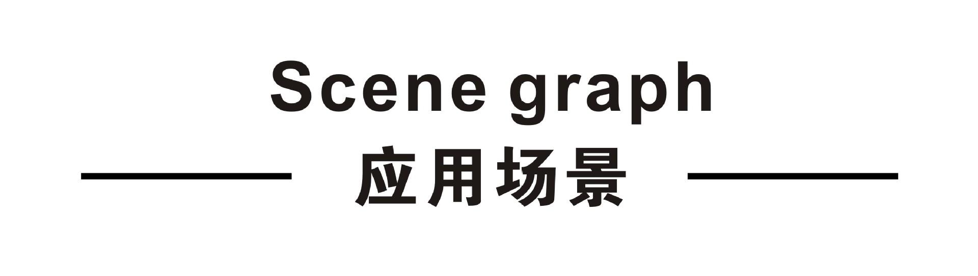 标头-应用场景.jpg