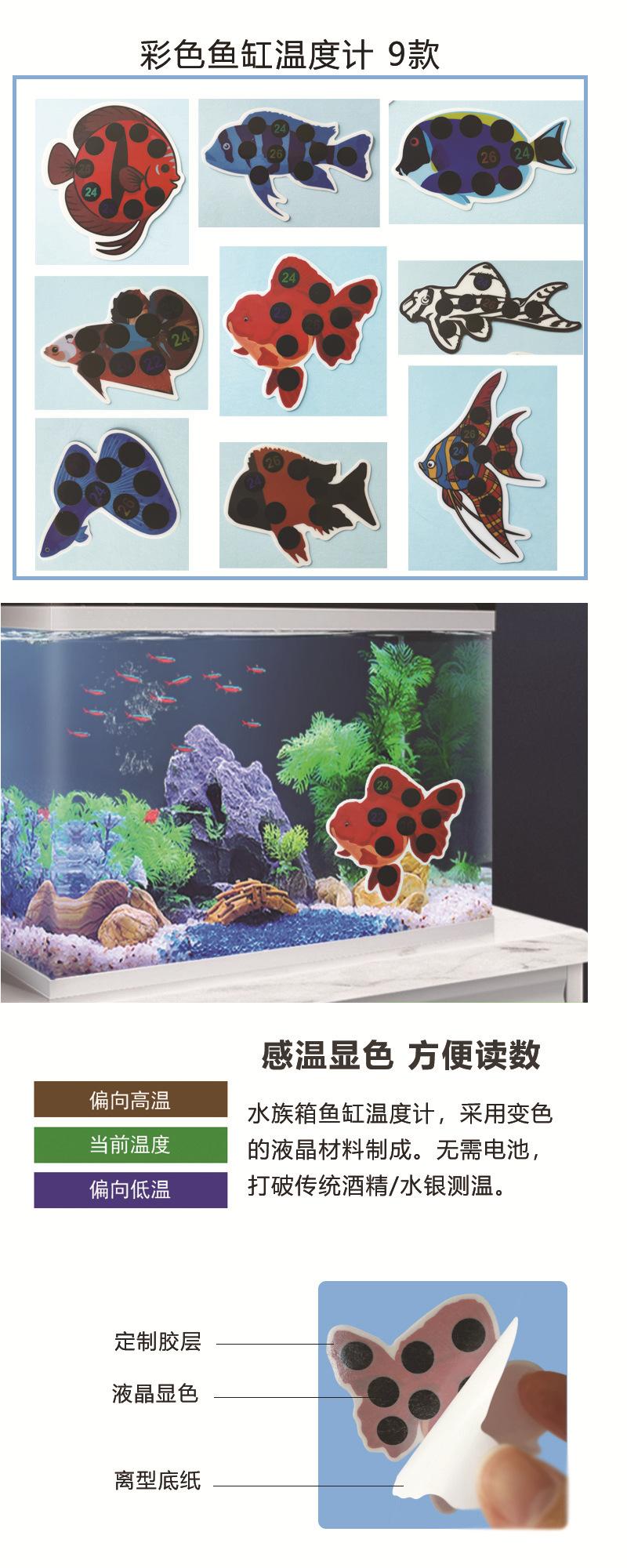鱼缸温度计详情