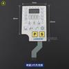 Qixing Bao Mai Hu Long Computadora de Control Electrónico Coche Plano Pantalla Película Botón Jack Control Pantalla de Operación