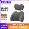 Yide Textiles para el Hogar Coche Cojín Lumbar de Espuma con Memoria Tela de Seda Hielo Fresca Reposacabezas de Espuma con Memoria Espacial Venta al por Mayor