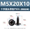 Tornillos Autorroscantes de Acero al Carbono Endurecido con Cabeza Redonda Cruzada con Arandelas, Tornillos Autorroscantes de Cabeza de Sartén Pwa Níquel Negro M3M4M5