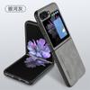 Adecuado para Samsung Zflip7 Funda de Teléfono Plegable de Piel de Oveja Fold6 Textura de Cuero Xiaomi Fold2 Cubierta Protectora Anticaídas