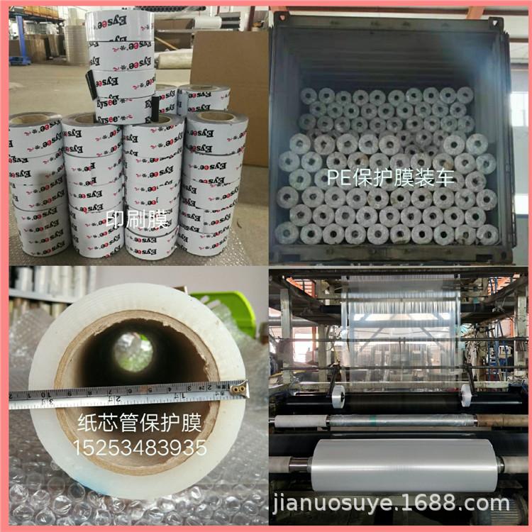 PE保护膜厂家