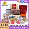 Caja Redonda de Hojalata, Caja de Dulces para Boda, Caja de Empaque Metálico para Souvenir de Boda, Varias Formas, Personalizable y Fácil de Transportar