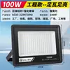 Foco LED Yaming para exteriores, reflector impermeable para taller de fábrica, iluminación exterior, reflector súper brillante 100W200W