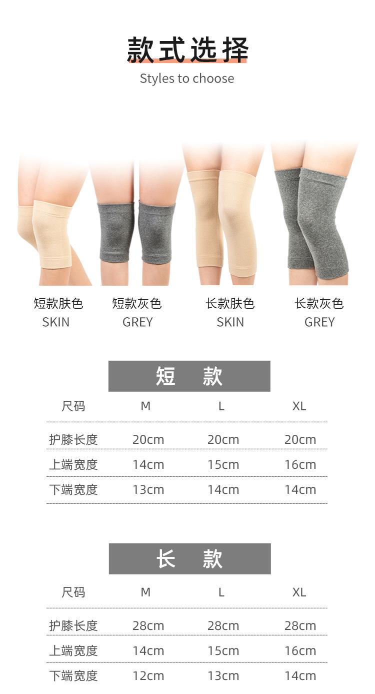 四季保暖护膝-1_09.jpg