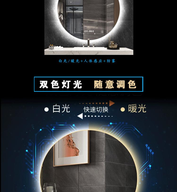 佳汇-圆形智能镜_04