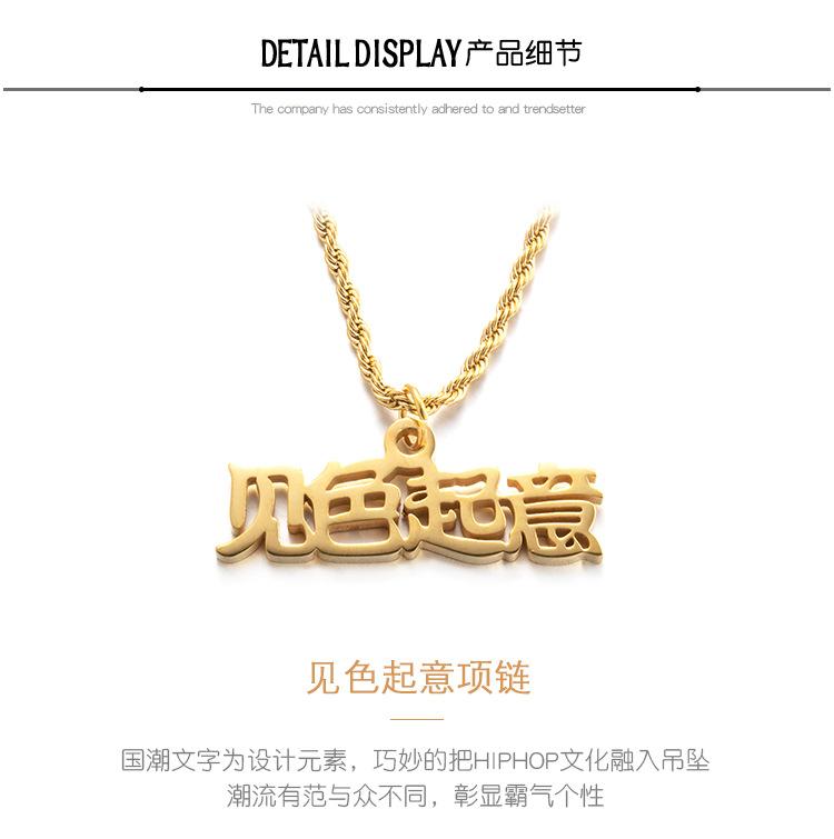 DWX0418-见色起意项链_05.jpg
