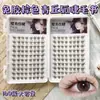Pestañas Postizas Zorro Qingqiu Marrones Sin Pegamento, Maquillaje Pure Lust, Ojos Inteligentes, Sin Raíces, Sin Irritación, Fáciles de Combinar