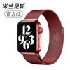 Pulseira de relógio magnética com gradiente milanês para Apple 89ª geração, cor contrastante, aço inoxidável, metal, iWatch