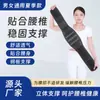 Fabricante de Cinturón de Soporte Lumbar Venta al por Mayor Ligero Transpirable para Todas las Estaciones Soporte de Placa de Acero Cinturón de Soporte Lumbar Unisex