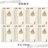 Esencial para el Mantenimiento de la Salud 16 Tarjetas Pequeñas sobre los Efectos de la Medicina Tradicional China para Síntomas Específicos, Tarjetas Postales Educativas sobre las Funciones de los Materiales Medicinales Chinos para Estudiantes de Medicina