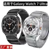 Adequado para Pulseira de Relógio Samsung Galaxy Watch7 Ultra Pulseira de Metal de Aço Inoxidável em Forma de I