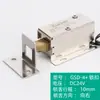 Cerradura electromagnética, pequeña cerradura de control eléctrico, cerradura de puerta de gabinete, cerradura electrónica, válvula electromagnética, CC 12V/24V, cerradura de cerrojo, cerradura de control de acceso, pestillo angular