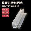 Clip de plástico PVC extruido con dientes suaves para etiquetas de precio, respetuoso con el medio ambiente y duradero, goma suave a prueba de humedad, herramienta de promoción para estantes