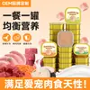 Latas de Comida para Gatos 40g*6 Latas Set de Caja de Regalo Latas de Pollo y Leche de Cabra Alimento Húmedo Multivitamínico Latas de Snack para Gatitos y Gatos Adultos