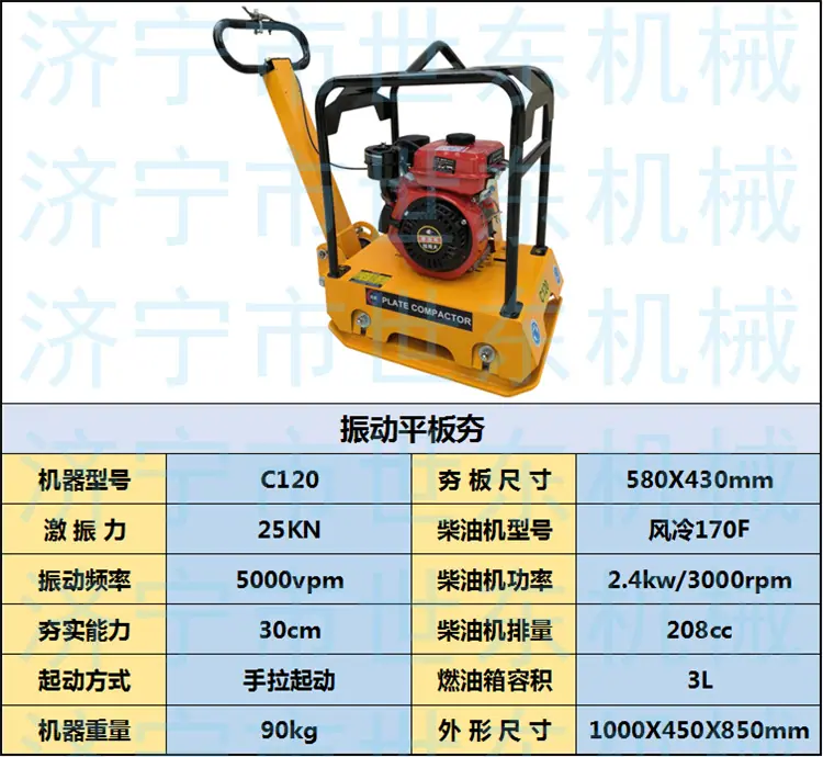 C120 柴油168 (1).png