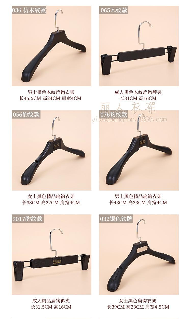 黑色塑料衣架系列详情