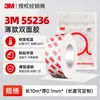 Cinta Doble Cara 3m55236 Ultradelgada 55256 Papel de Seda No Tejido Fuerte Transparente Pegamento Sin Residuos Impermeable Cinta Doble Cara 3m