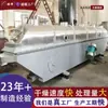 Línea de Producción de Sazonadores, Esencia de Pollo, Esencia de Mariscos, Secador de Lecho Fluidizado Vibratorio, Equipo de Secado de Alimentos