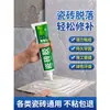 Adhesivo para Azulejos Ecológico para el Hogar, Libre de Formaldehído, Secado Rápido, Adhesivo Especial de Cemento para Reparación Manual y Relleno de Áreas Huecas, Venta al por Mayor