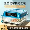 Incubadora de Huevos Automática/Dropshipping con Volteo Automático de Huevos y Reposición de Agua, Etiqueta de Enchufe de Voltaje Incluida