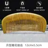 Peine de Sándalo Verde de Doble Propósito al por Mayor, Peine para Barba de Sándalo Dorado de Dientes Anchos y Finos, Caja de Regalo de Madera de Durazno con Peine Grabado