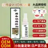 Spray Musgo Alívio da Dor Oem Processamento Oem Bálsamo Alívio da Dor Dor de Vento e Dor de Umidade Essencial para Esportes Spray Aquecedor