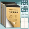 Papel quadriculado para preparação de exame de pós-graduação, uso estudantil, Caderno rascunho A4 para estudantes universitários, Caderno B5 liso para cálculos de estudantes do ensino médio
